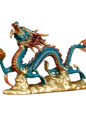 纯铜龙摆件彩铜精工办公室客厅送人礼品重阳节卧室玄关摆件工艺品