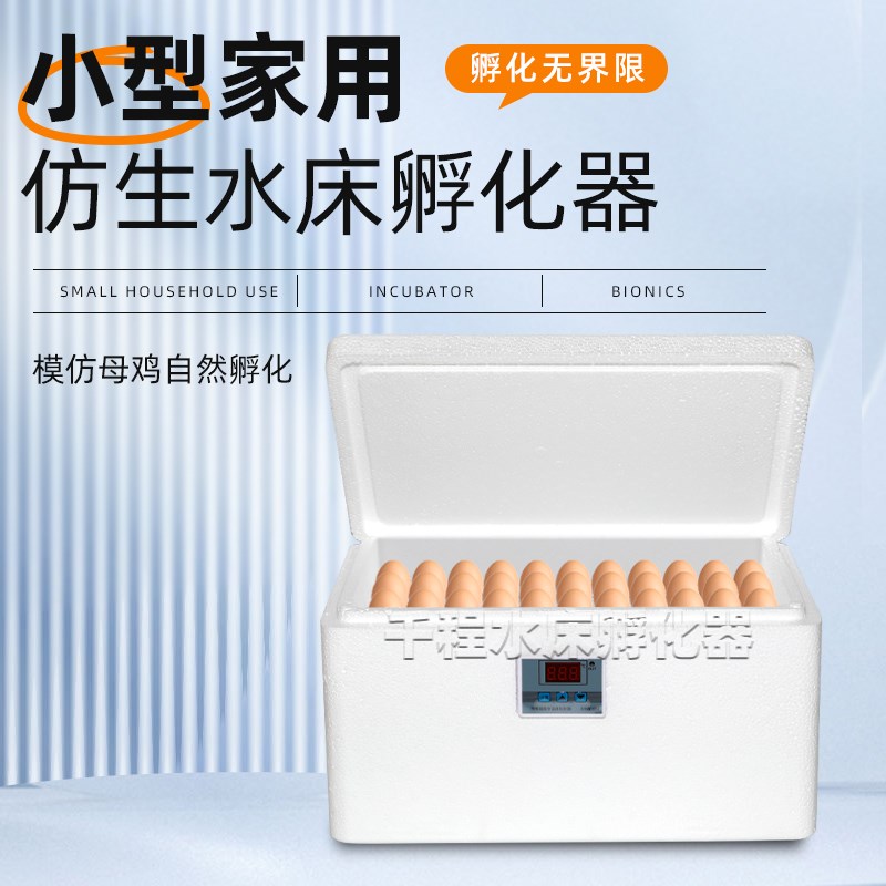 家用小型孵化机全自动智能恒温孵化器孵蛋器水床鸡蛋鸭鹅鸽子鹌鹑