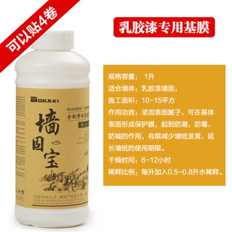 恒锦环保糯米胶基膜 2G实惠糯米粉墙纸壁纸胶水 专用糯米胶