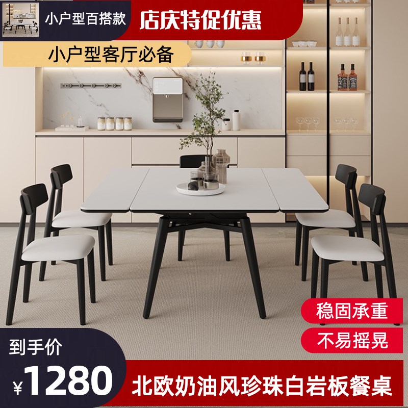 实木岩板餐桌椅可折叠可伸缩餐桌家用小户型现代饭桌202新款