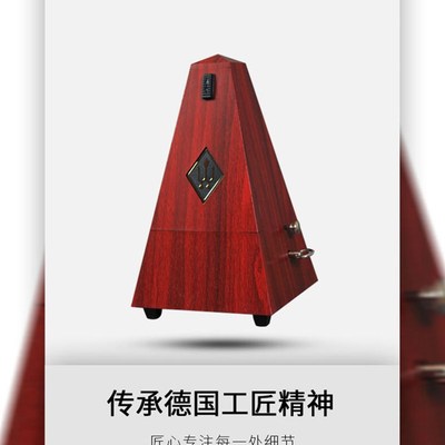 Wittner德国制造机械节拍器钢琴考级专用节奏器儿童小提琴打拍器