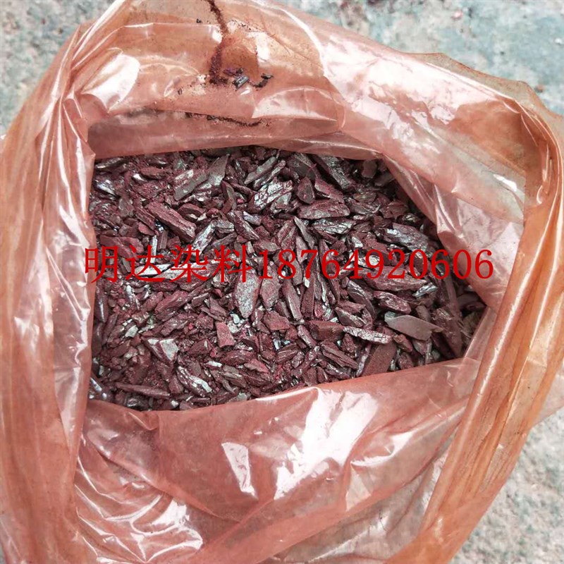 碱性橙粒橙粒黄块黄玉石染色木材造纸柳编佛香染色碱性橙块染料