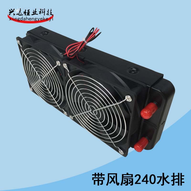 电脑散热水冷diy配件 改装 循环显卡cpu冷排散热器铝排8090120240