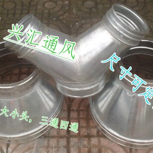 镀锌白铁皮大小头 风管管道转接头 变径内接 异径弯头