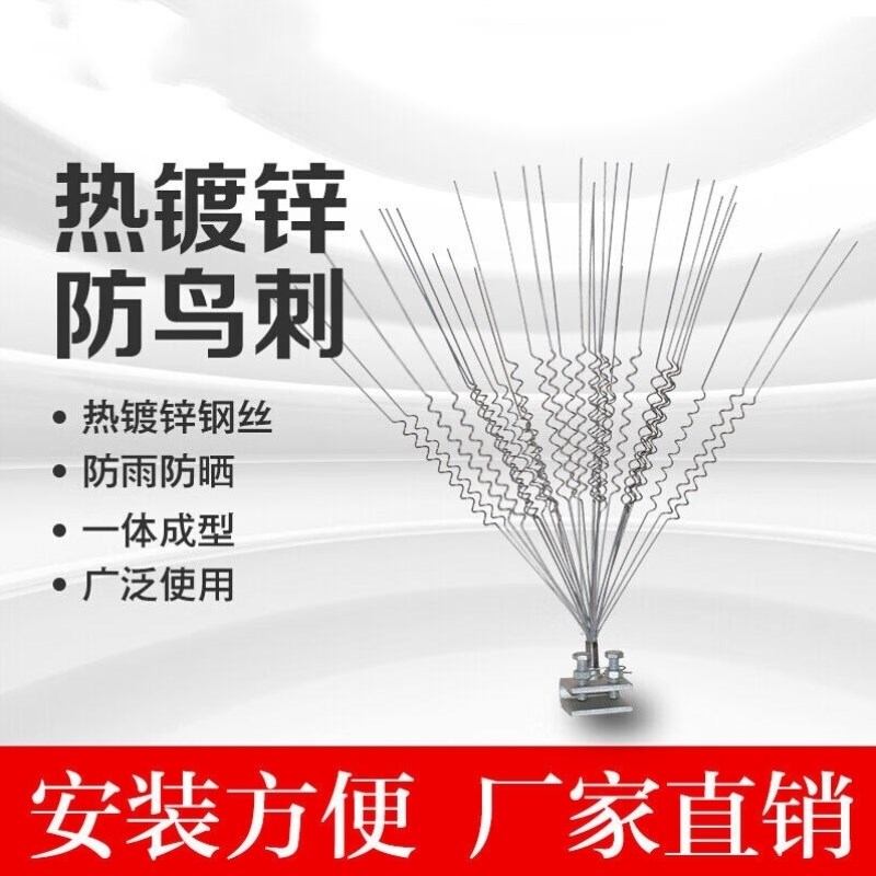 伟光驱鸟电力线路驱鸟刺不锈钢防鸟刺镀锌赶鸟刺机场驱鸟器鸟窝驱