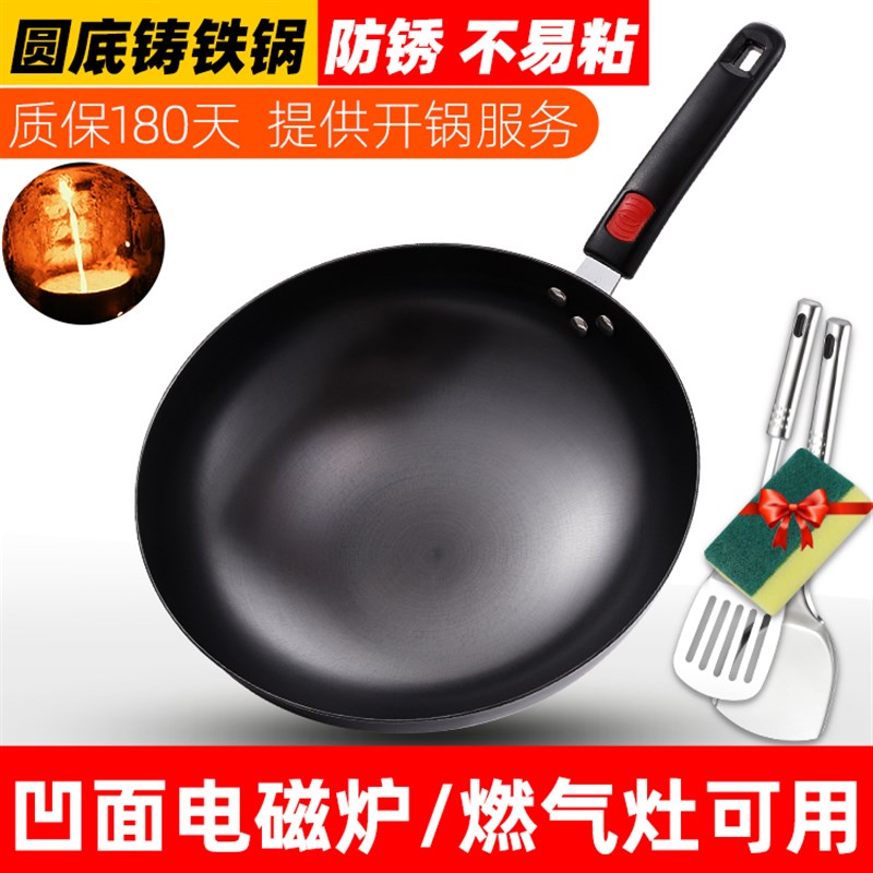 凹面电磁炉专用锅凹形铁锅圆底铸铁生铁凹式电磁灶炒锅家用炒菜锅