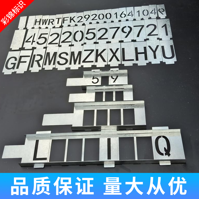 镂空卡槽喷漆牌更换式喷漆模板自由数字字母车门喷字定制