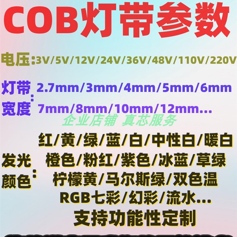 cob灯带窄板4mm低压车载12V超亮无光斑自粘防水led柔线性细软灯条
