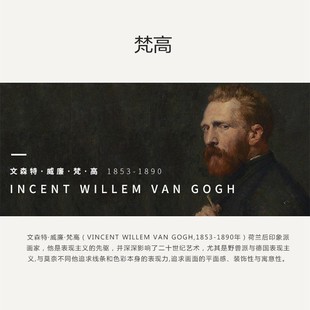 梵高挂画客厅装饰画圃玄关卧室沙发背景墙欧式复古壁画