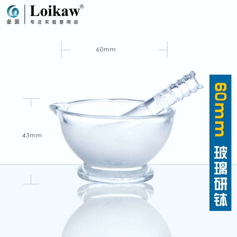 玻璃研钵  研钵碗  75 9   mm规格齐全