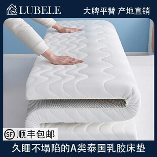 不塌 A类针织棉乳胶床垫家p用透气软垫海绵垫榻榻米防滑高弹减压
