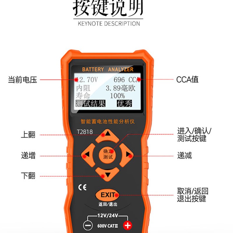 天宇T2818高精度汽车蓄电池检测仪12V/24V电动车电瓶寿命容量内阻