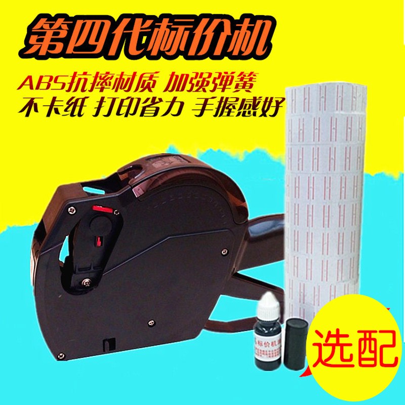 新版加强打码机 单排价格标签标价机 手动生产日期打价机价签机器