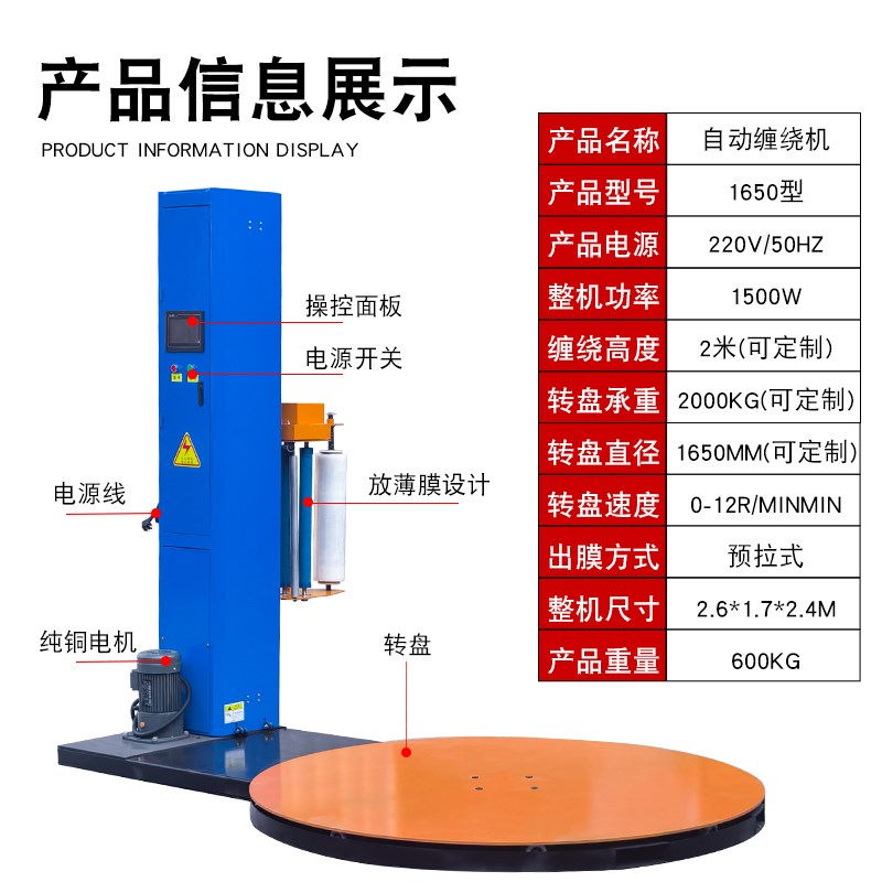 全自动缠绕膜打包机预拉伸缠膜机压顶包装机转盘围膜机托盘缠绕机