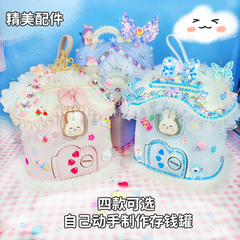 只进出存钱罐222年新款儿童女孩手工diy材料奶油胶储蓄罐