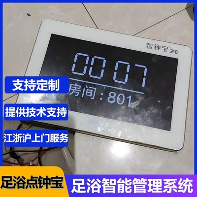 足浴店点钟宝洗浴足疗店收银管理系统软件云钟宝智钟宝Z报钟器
