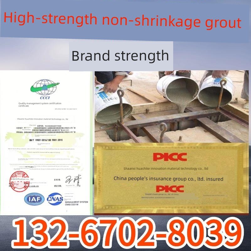 高强度可伸缩注浆材料C30C35C40注浆材料C45C50C60C70C8090微膨胀