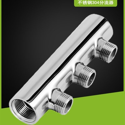 自来水分水器304不锈钢多管路分流器水暖水表耐腐蚀水路
