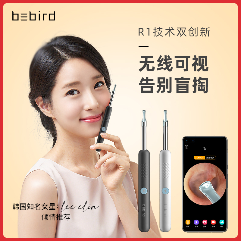 bebird蜂鸟R1无线采耳棒儿童可视掏耳勺高清内窥镜发光挖耳器