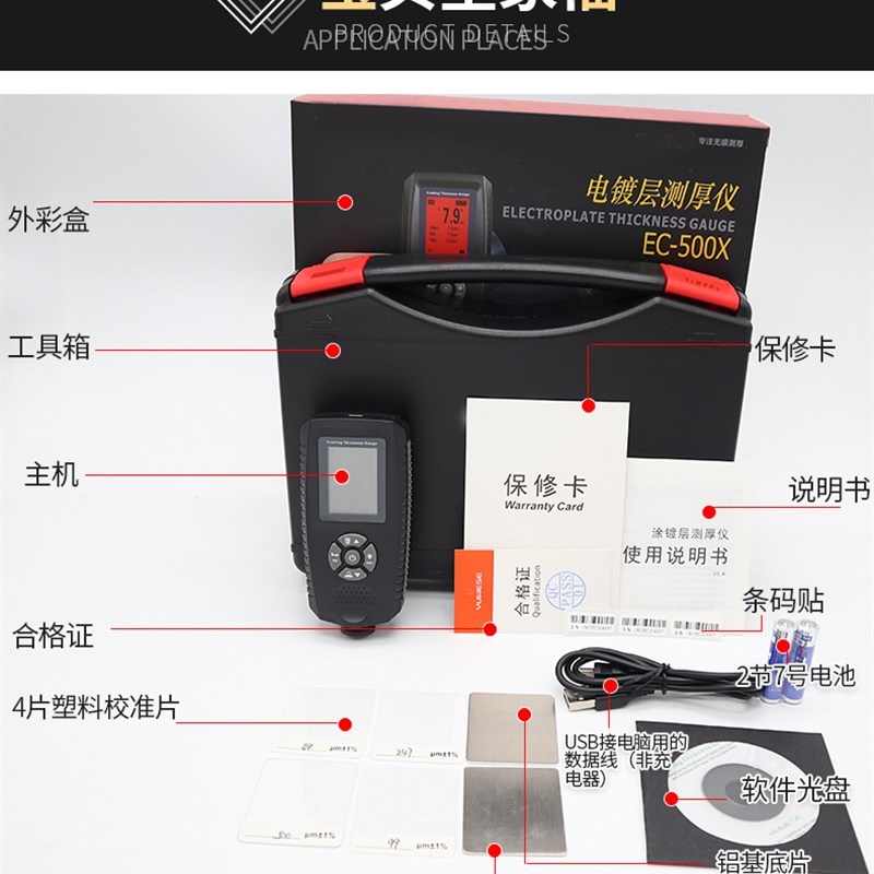 宇问EC0X高精度电泳漆阳极氧化膜电镀锌镀铬涂层测厚仪EC0XE