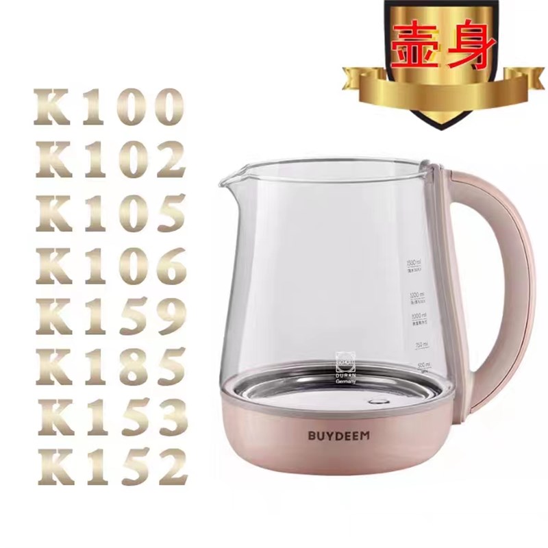 北鼎养生壶壶身配件k159K153K185K131K152K100K106k145k140IK121