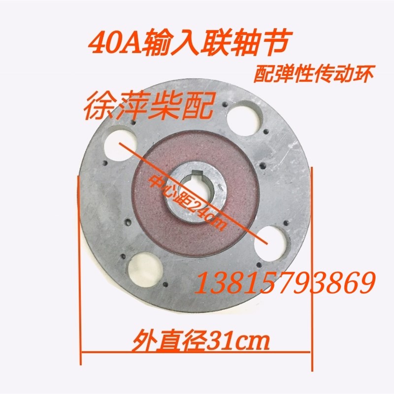 杭齿前进船用齿轮箱输入联轴节座发达波箱联轴节传动销钉