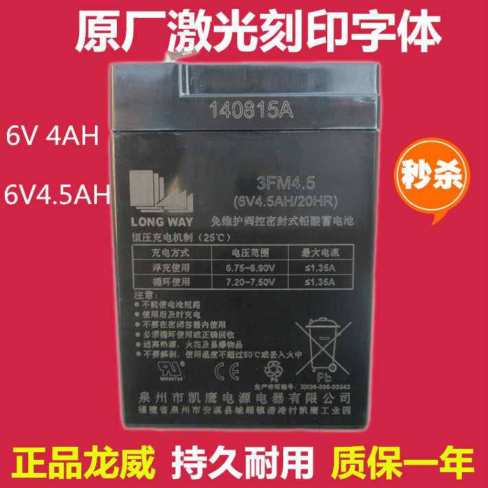 儿童电动车电瓶6v4ah玩具汽车摩托车6V4.5AH6V7AH20HR蓄电池3FM4