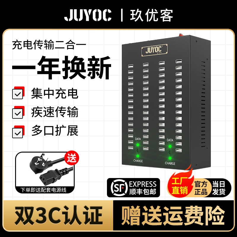 玖优客 多口充电器集线 线器HUB延长线 线多接口扩展手机USB2.0工作室多功能大功率桌面充电桩多孔usb设备集