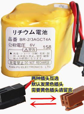 包邮BR-2/3AGCT4A 6V 适用发那科加工中心后备电池 黑色插头