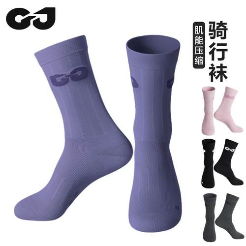 专业骑行袜男女自行车公路夏季运动中长筒运动压缩透气速干马拉松