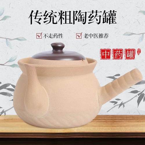 老式传统煎药锅家用熬中药砂锅粗陶熬药罐子中医药壶煮药煲明火烧