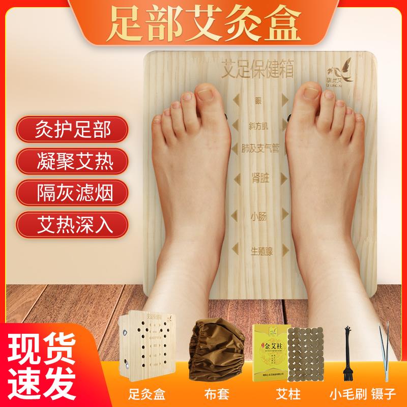 实木艾灸足疗箱艾灸箱足部艾灸盒松木足底灸无烟灸脚器控温款足灸
