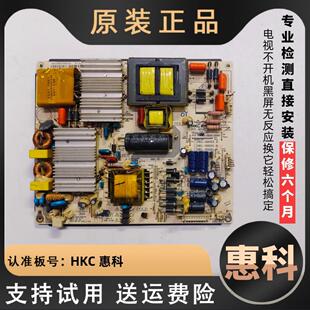适用HKC惠科电视55F3主板电源板HKL-480201/500201/550201线 线路