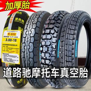 2.75 16摩托车真空胎3.25外胎275 3.00 250 道路驰轮胎2.50