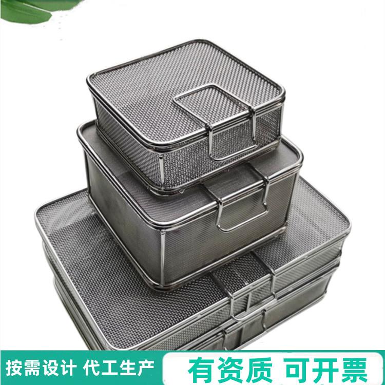 精密器械清洗篮收纳盒脑科骨科精细器械车针微孔消毒框灭菌盒带盖