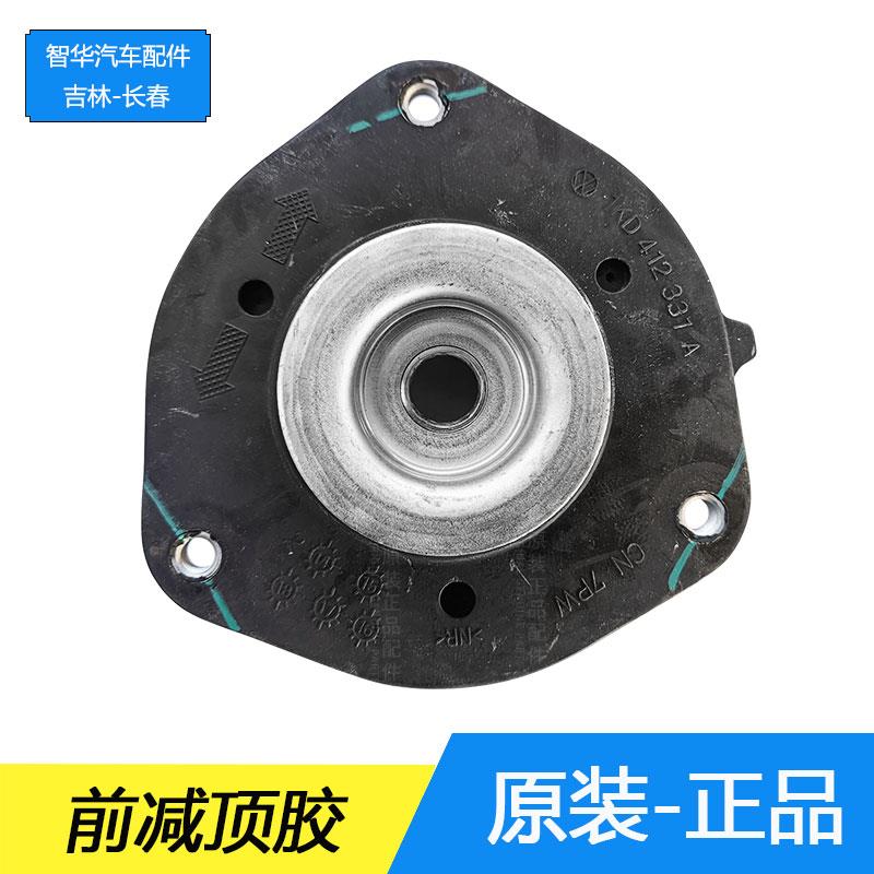 高尔夫6 速腾,迈腾 CC PQ46平台一汽大众原厂塔顶 前减 顶胶