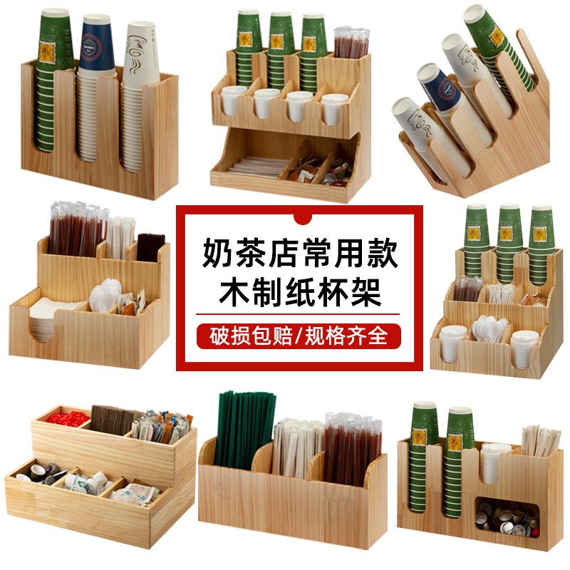 原木质咖啡可乐奶茶店杯架取杯器吧台收纳吸管架一次性纸杯架商用