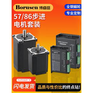 TB6600 伺服马达DM542 110步进电机套装 DM860H驱动器控制器