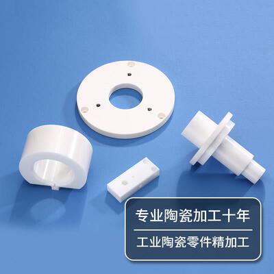 耐高温氧化铝陶瓷零件加工厂家精密轴套定位块氧化锆陶瓷加工定制