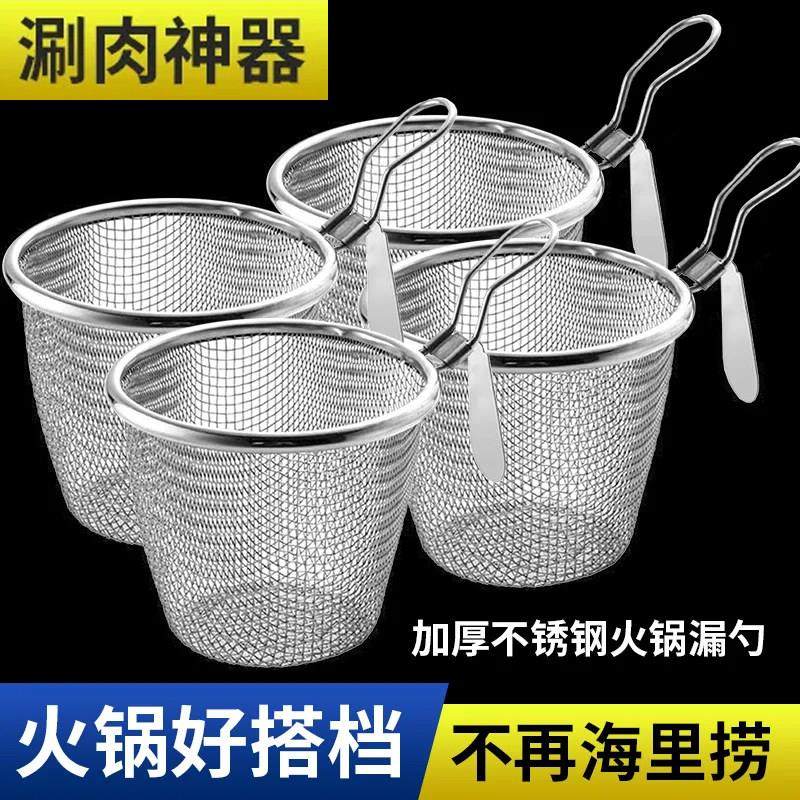 火锅漏勺专用厨房家用挂边粉篱捞面勺漏网油炸过滤网篮不锈钢漏筐,厨房/烹饪用具,漏勺/滤网勺,淘宝优惠券,粉丝福利购,淘宝优惠卷