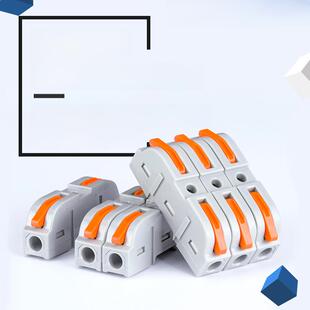 双位置多功能并行线连接器快速端子块对接连接器插头二进二出spl2