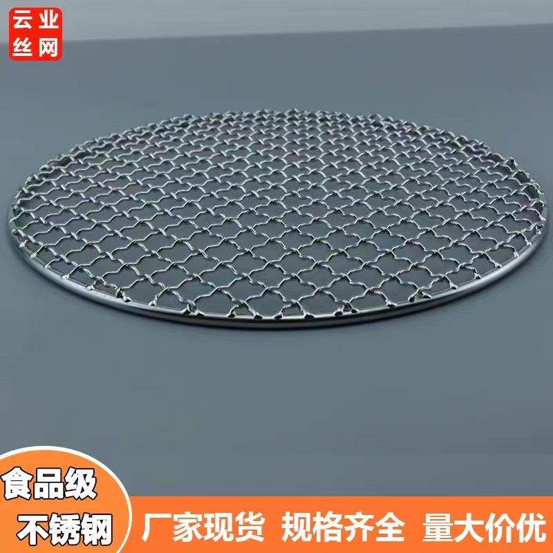 不锈钢圆形烧烤网 烤肉篦子烧烤架烤盘家用沥水熏肉电烤炉户外,厨房/烹饪用具,烧烤网,淘宝优惠券,粉丝福利购,淘宝优惠卷