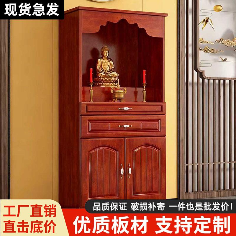 佛龛供桌神台财神爷摆放柜观音佛像拱座台供香中式立柜家用供奉台