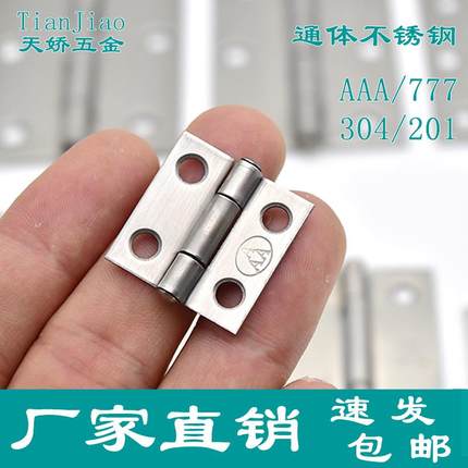 304不锈钢加厚合页AAA铰链777小合叶1寸1.5寸2寸2.5寸3寸3.5寸4寸