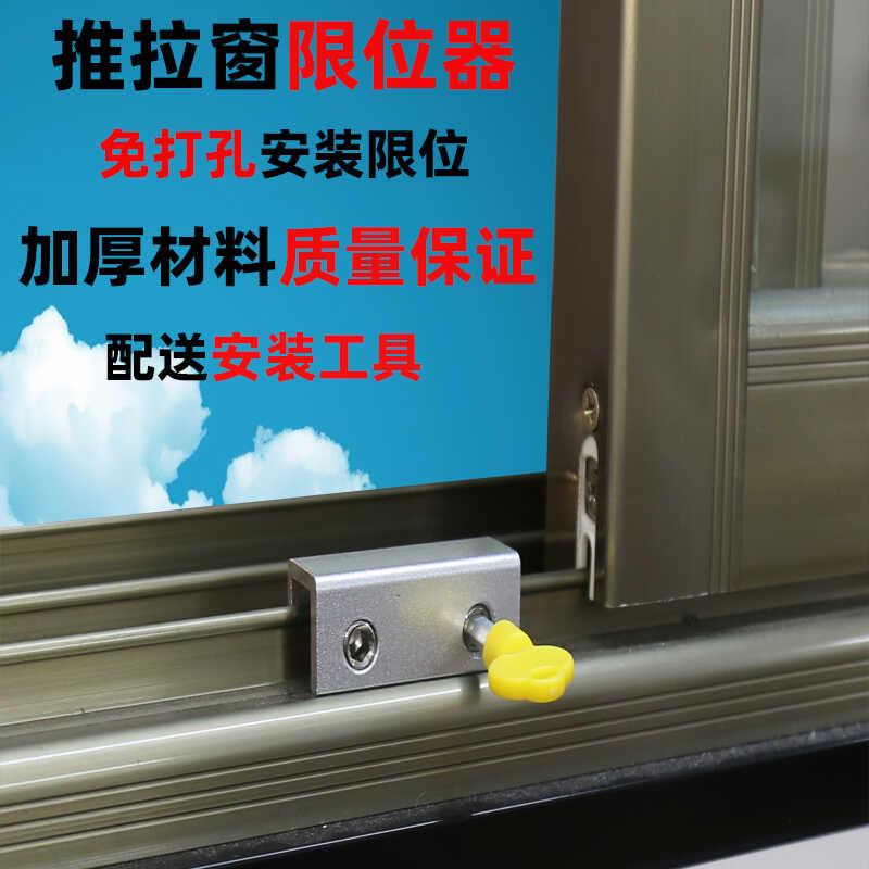 窗户锁扣铝合金门窗纱窗儿童防护塑钢平移推拉安全防盗神器限位器