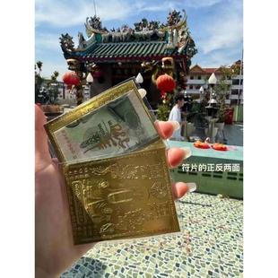 泰国特色工艺二哥丰吸钱母金属片2025带放置新款原庙背面有20泰铢