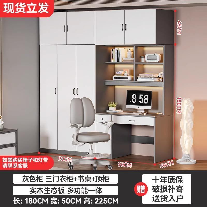 实木书桌带衣柜一体儿童房电脑桌书柜组合小户型家用卧连体学习桌
