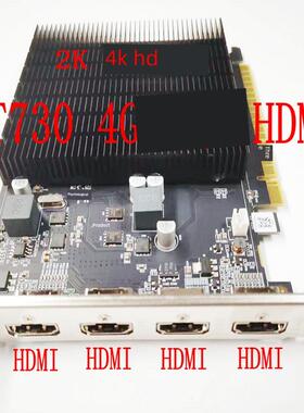 全新原装Gt730 4g 4屏HDMI Gt730 2g双屏显示2K 4K