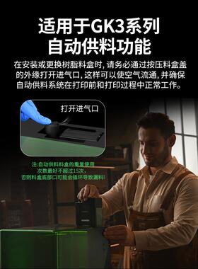 迅新/Uniformation 光敏树脂光固化3d打印机耗材标准刚性3d材料405nm波长讯新gk3系列自动进供料专用料盒LCD