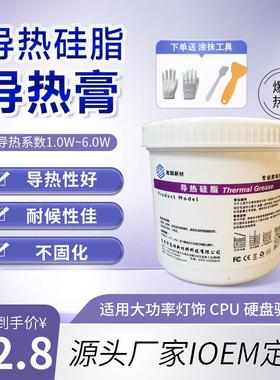 高导导热硅脂灰色耐高温不固化散热效果好导热膏LEDCPU主板芯片